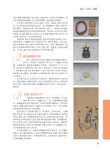 中学生博览2024年2月第2期