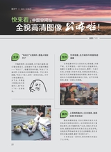 中学生博览2024年2月第2期