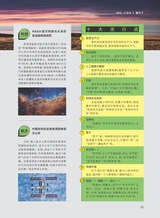 中学生博览2024年2月第2期