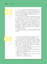 中学生博览2024年2月第2期