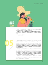 中学生博览2024年2月第2期