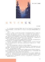 中学生博览2024年2月第2期