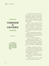 中学生博览2024年2月第2期