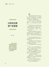 中学生博览2024年2月第2期