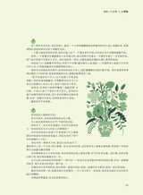 中学生博览2024年2月第2期