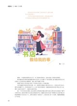 中学生博览2024年2月第2期