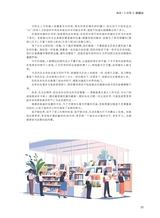 中学生博览2024年2月第2期