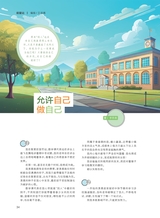 中学生博览2024年2月第2期