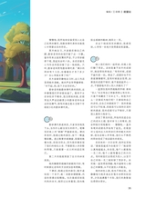 中学生博览2024年2月第2期