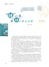 中学生博览2024年2月第2期