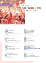 中学生博览2024年2月第2期