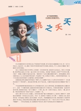 中学生博览2024年2月第2期