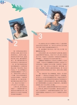 中学生博览2024年2月第2期