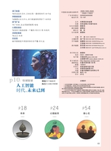 中学生博览2024年2月第2期