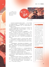 中学生博览2024年2月第2期