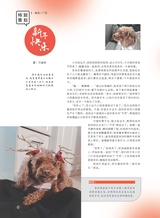 中学生博览2024年2月第2期