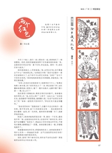 中学生博览2024年2月第2期