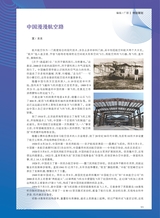 中学生博览2024年3月第3期