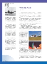 中学生博览2024年3月第3期