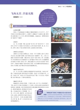 中学生博览2024年3月第3期