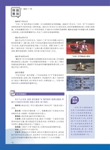 中学生博览2024年3月第3期