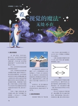 中学生博览2024年3月第3期