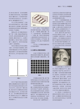 中学生博览2024年3月第3期