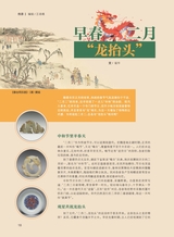 中学生博览2024年3月第3期