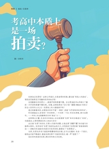 中学生博览2024年3月第3期