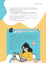 中学生博览2024年3月第3期