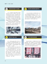 中学生博览2024年3月第3期