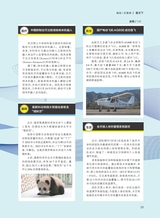 中学生博览2024年3月第3期