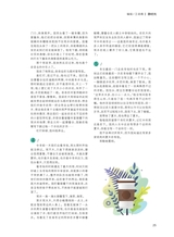 中学生博览2024年3月第3期