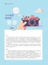 中学生博览2024年3月第3期