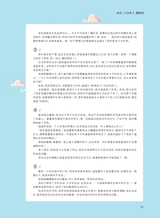 中学生博览2024年3月第3期