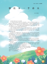 中学生博览2024年3月第3期