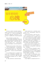 中学生博览2024年3月第3期