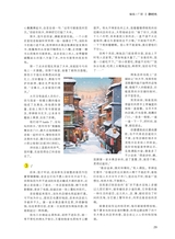 中学生博览2024年3月第3期