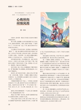 中学生博览2024年3月第3期