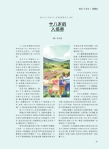 中学生博览2024年3月第3期