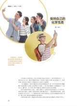 中学生博览2024年3月第3期