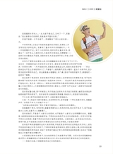 中学生博览2024年3月第3期