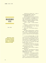 中学生博览2024年3月第3期