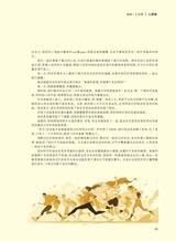 中学生博览2024年3月第3期