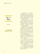 中学生博览2024年3月第3期