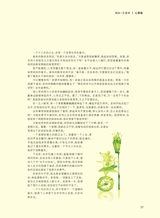 中学生博览2024年3月第3期