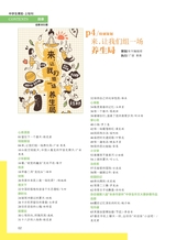 中学生博览2024年3月第3期