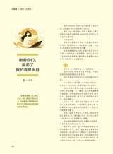 中学生博览2024年3月第3期