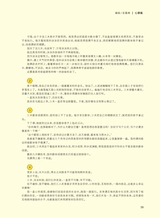 中学生博览2024年3月第3期