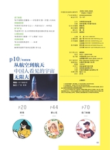 中学生博览2024年3月第3期